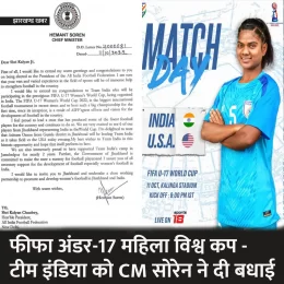 फीफा अंडर-17 महिला विश्व कप -टीम इंडिया को CM ने दी बधाई 